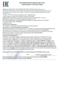 ЕАЭС N RU Д-CN.PA01.B.75990/21 (1). Отсасыватель хирургический электрический Армед 7А-23В-1