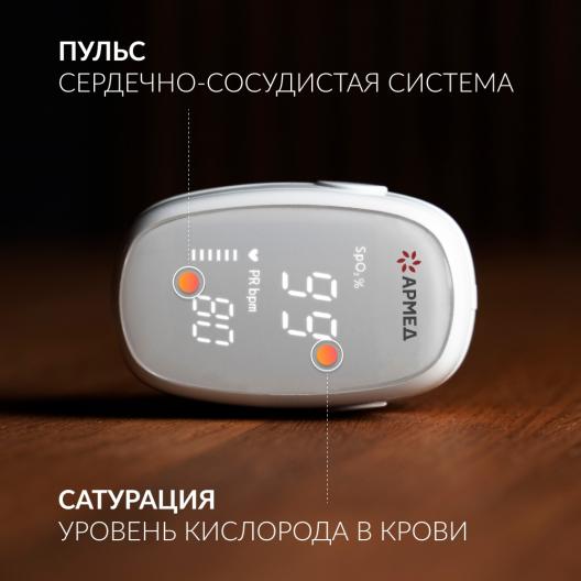Пульсоксиметр Армед YX303 7