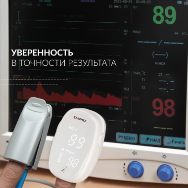Пульсоксиметр Армед YX303. Высочайшая точность