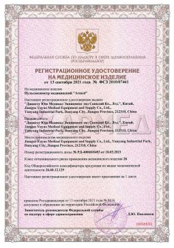 ФСЗ 2010/07461 (1). Пульсоксиметр Армед YX303