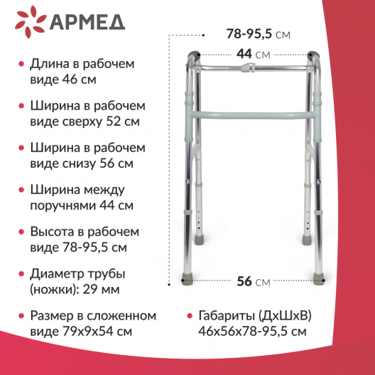 ХОДУНКИ KR913L "Armed" Армед KR913L 10