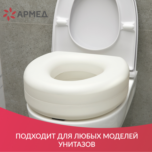 Сиденье (насадка) для унитаза Армед С60050 3