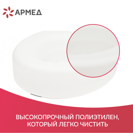 Сиденье (насадка) для унитаза Армед С60050 5