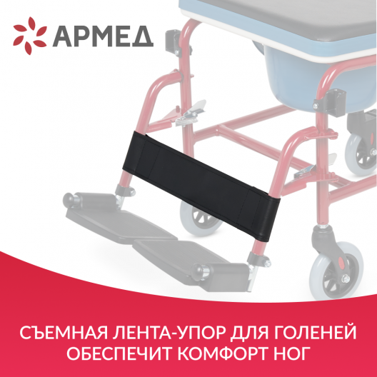 Кресло-туалет для инвалидов Армед KR692 "Armed" 8