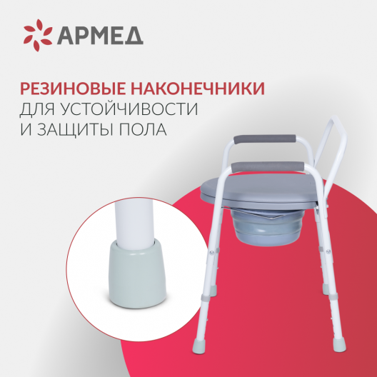 КРЕСЛО-ТУАЛЕТ KR811 "Armed" Армед KR811 7