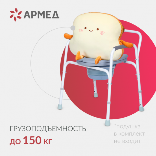 КРЕСЛО-ТУАЛЕТ KR811 "Armed" Армед KR811 4