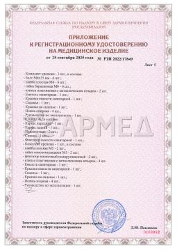 РЗН 2022/17849 (6). КРЕСЛО-ТУАЛЕТ KR811 "Armed" Армед KR811