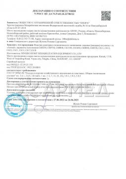 POCC RU Д-CN.PA01.B.22700/22 (1). Сиденье (насадка) для унитаза Армед С60250