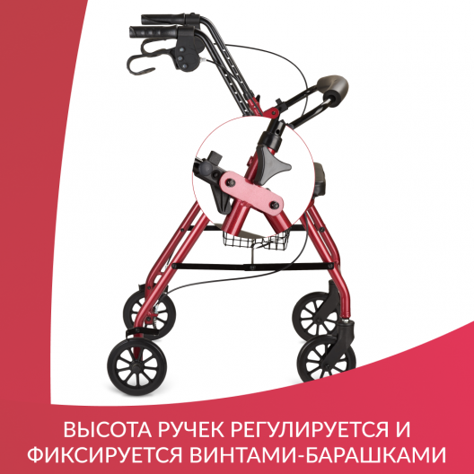 Ходунки инвалидные Армед KR966LH 5