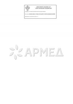 РЗН 2022/18276 (7). Ходунки инвалидные Армед KR966LH