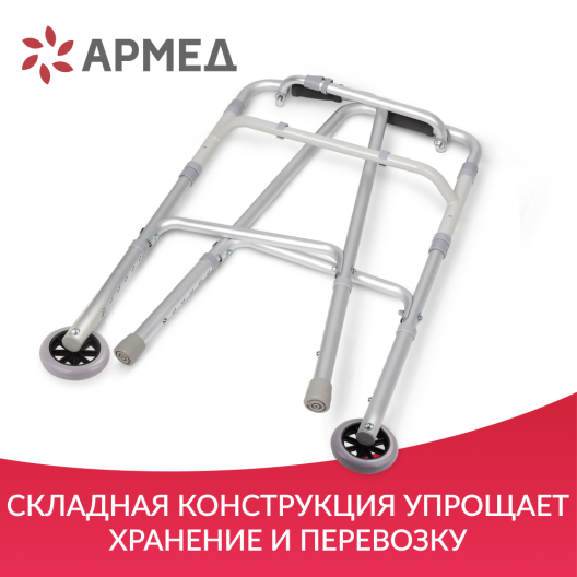 ХОДУНКИ KR912L "Armed" Армед KR912L 9