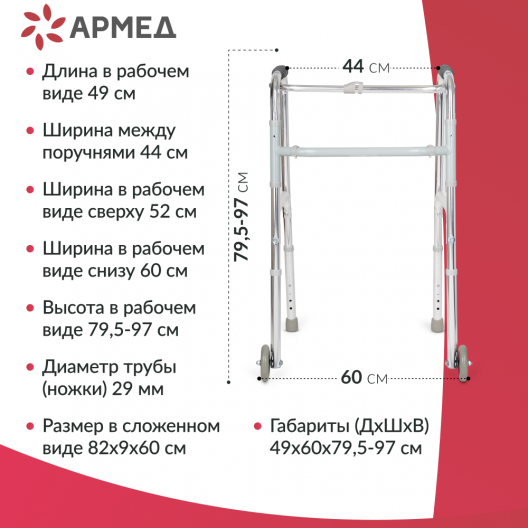 ХОДУНКИ KR912L "Armed" Армед KR912L 11