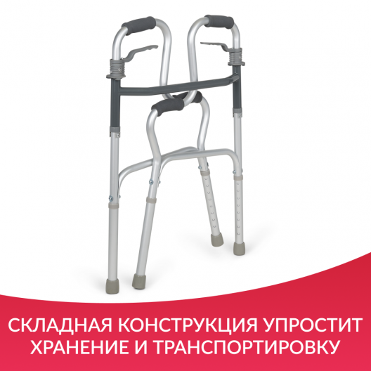 Ходунки инвалидные Армед KR9632L 7