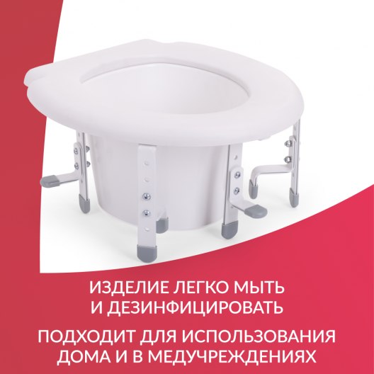 Насадка на унитаз  Доброта С60350 7