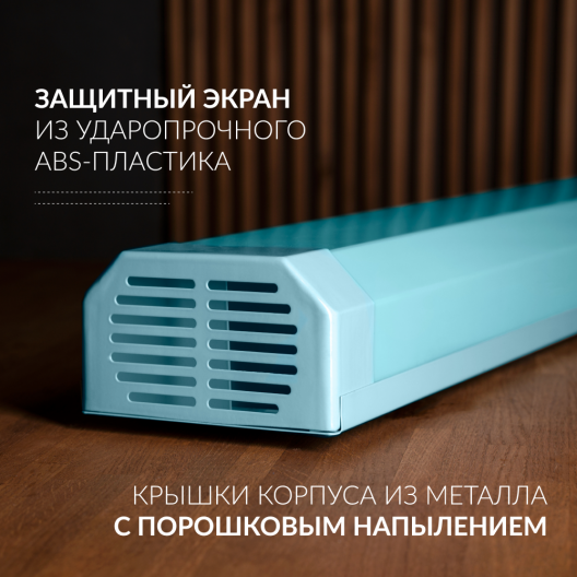 Рециркулятор Армед SAFE AIR 230 M (Лампа 2х30 Вт) 5