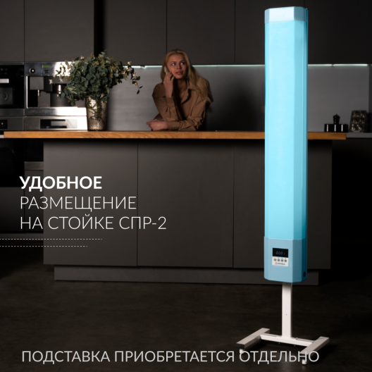 Рециркулятор Армед SAFE AIR 230 M (Лампа 2х30 Вт) 8