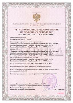 РЗН 2021/13606 (1). Рециркулятор бактерицидный Армед Safe-Air 215 M 