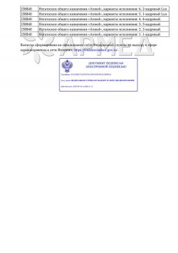 РЗН 2021/13606 (3). Рециркулятор бактерицидный Армед Safe-Air 215 M 