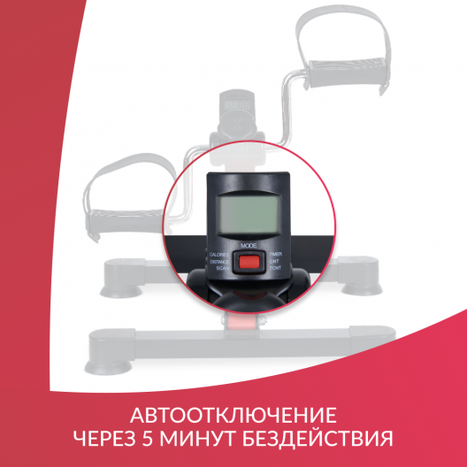 Велотренажер для реабилитации Армед HJ-001 8