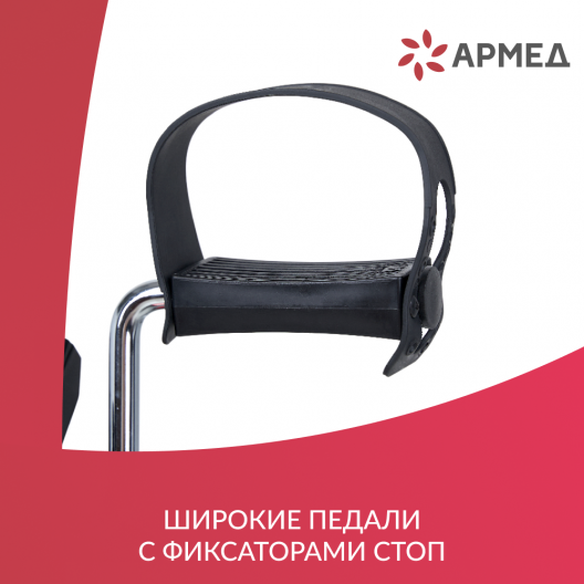 Велотренажер для реабилитации Армед HJ-001 9