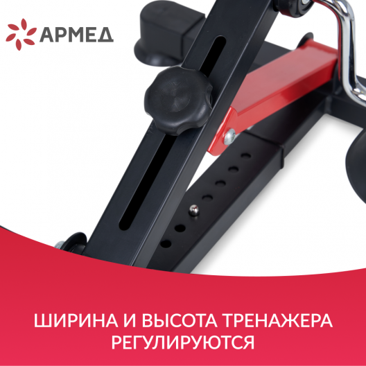 Велотренажер для реабилитации Армед HJ-001 3