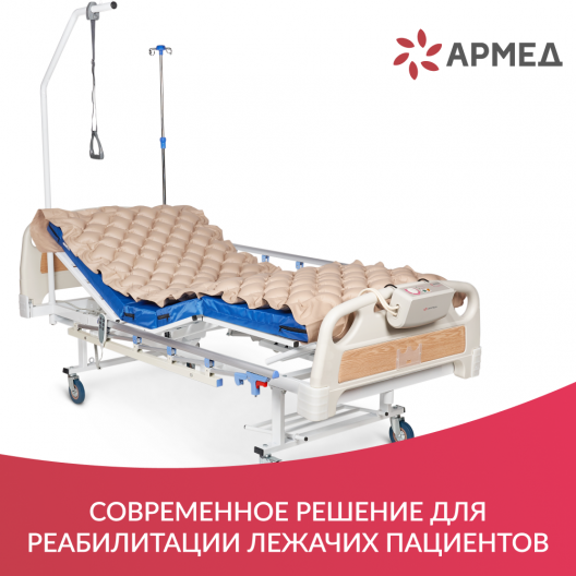 Кровать функциональная Армед РС-301 13