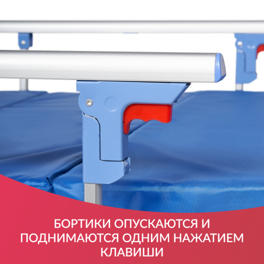 Кровать функциональная Армед РС-301 15