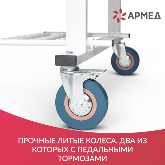 Кровать функциональная Армед РС-301 8