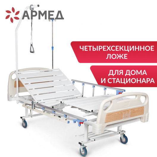 Кровать функциональная Армед РС-301 2