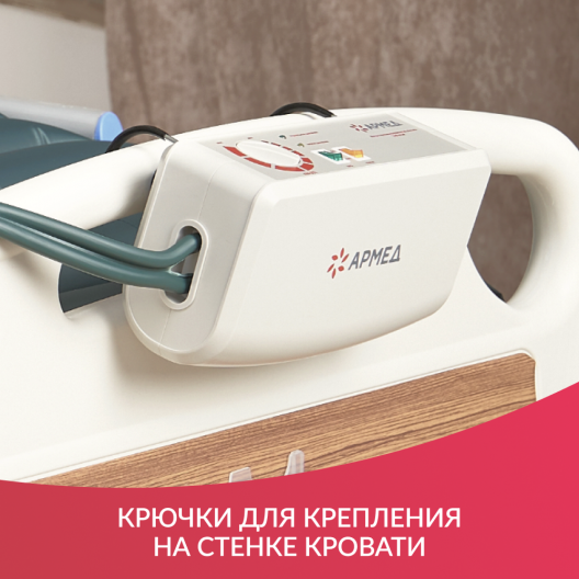 Матрас противопролежневый Армед DGC001-2 13