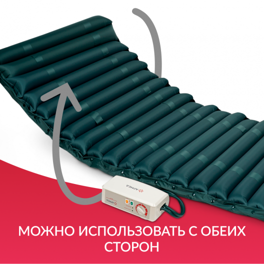 Матрас противопролежневый Армед DGC001-2 5