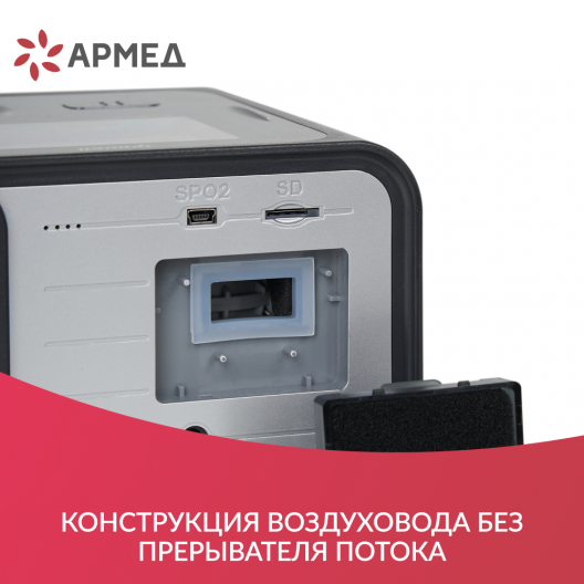 Аппарат CPAP для дыхательной терапии Yuwell  YH-580 6