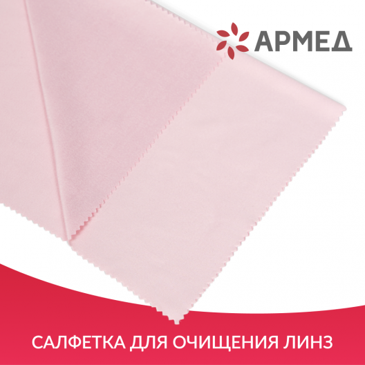 НАБОР ПРОБНЫХ ОЧКОВЫХ ЛИНЗ "ARMED" № 4 Армед № 4 6