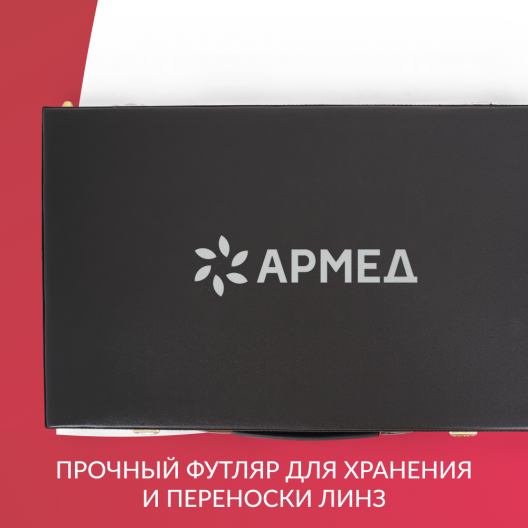 НАБОР ПРОБНЫХ ОЧКОВЫХ ЛИНЗ "ARMED" № 4 Армед № 4 7