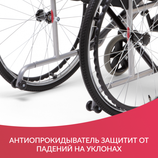 Кресло-коляска для инвалидов Армед H 007 3