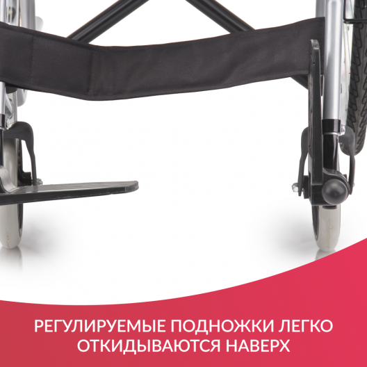 Кресло-коляска для инвалидов Армед H 007 5