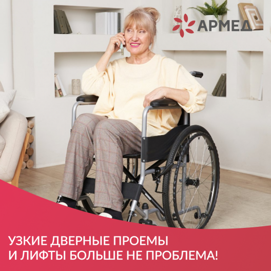 Кресло-коляска для инвалидов Армед H 007 4