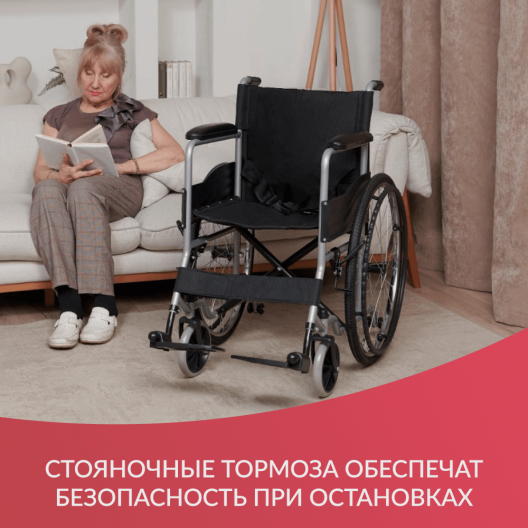 Кресло-коляска для инвалидов Армед H 007 7