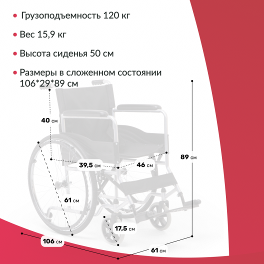 Кресло-коляска для инвалидов Армед H 007 3