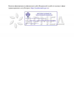 РЗН 2020/10748 (13). Кресло-коляска для инвалидов Армед H 007