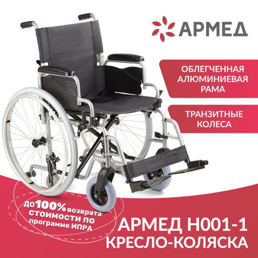 КОЛЯСКА H001-1 "Armed" Армед H001-1 2
