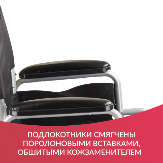 КОЛЯСКА H001-1 "Armed" Армед H001-1 8