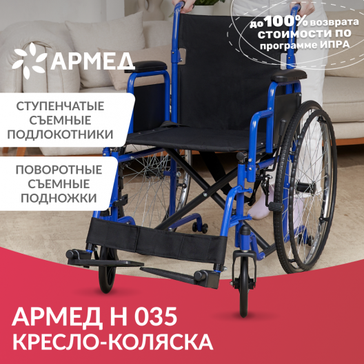 КОЛЯСКА H035 "Armed" Армед H 035 2