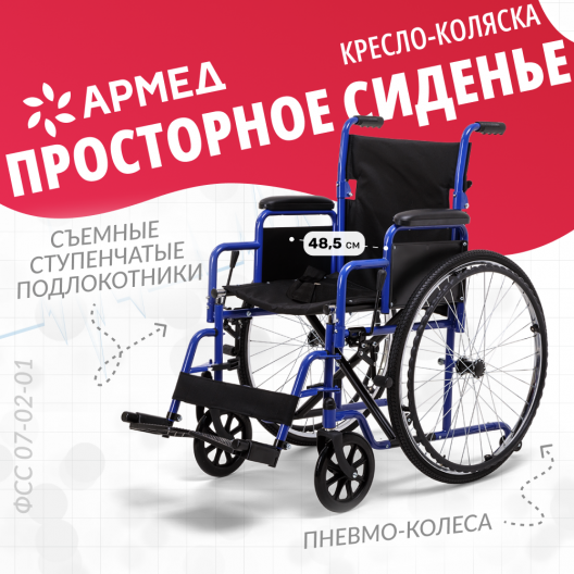 КОЛЯСКА H035 "Armed" Армед H 035 1