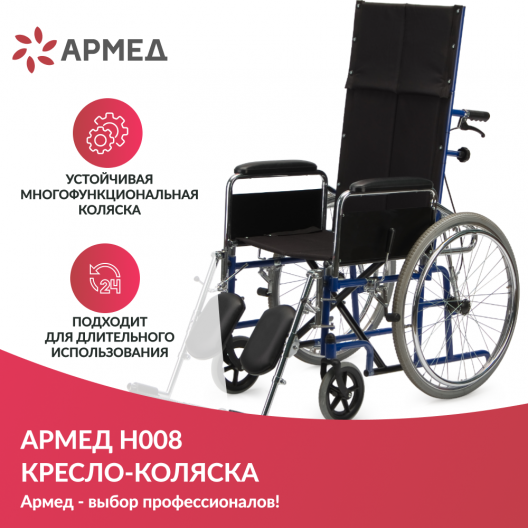 КОЛЯСКА H008 "Armed" Армед H008 3