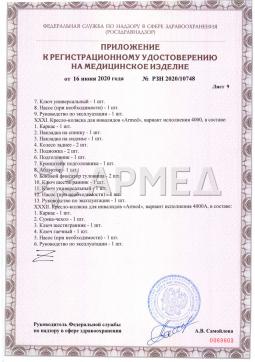 РЗН 2020/10748 (10). КОЛЯСКА H008 "Armed" Армед H008