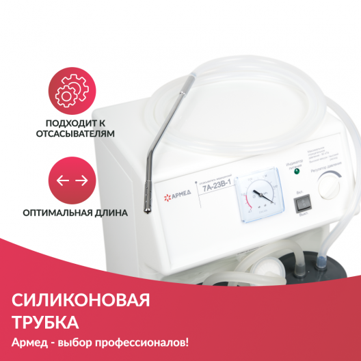 Трубка силиконовая медицинская (2м)  2