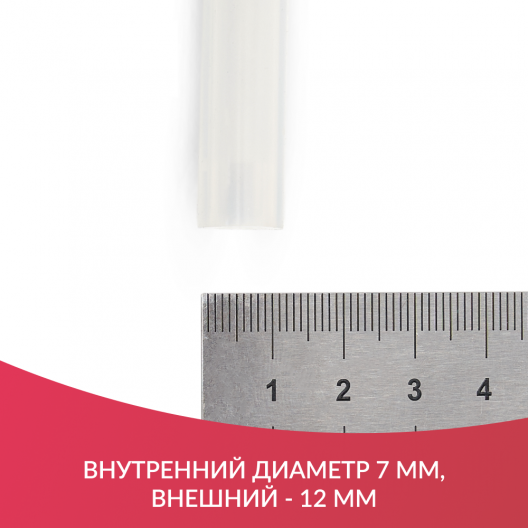 Трубка силиконовая медицинская (2м)  6