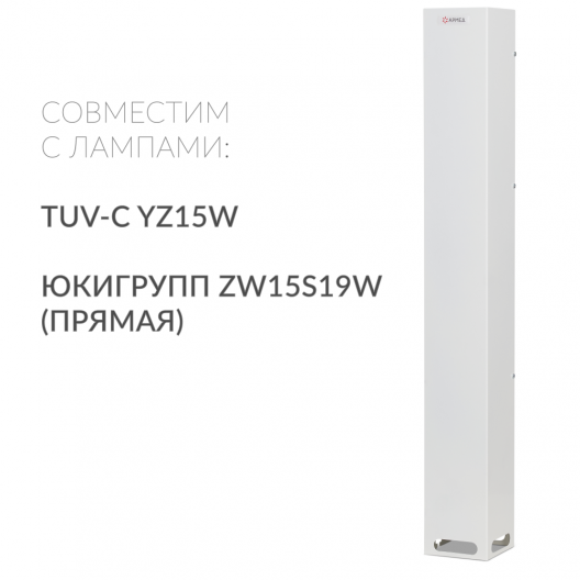 Рециркулятор бактерицидный Армед 115-22 M SLIM 3
