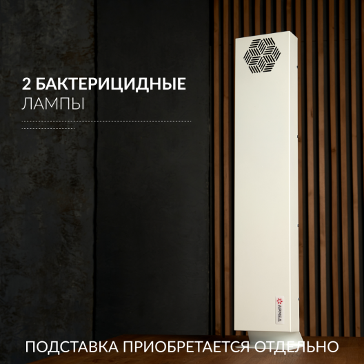 Рециркулятор бактерицидный Армед  Армед 215-22 M SLIM 7